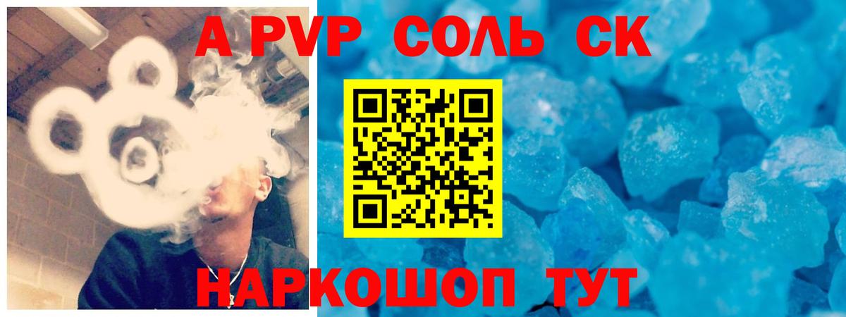 Alpha-PVP VHQ Рязань