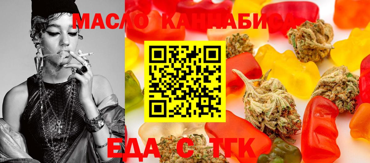 Canna-Cookies конопля Рязань