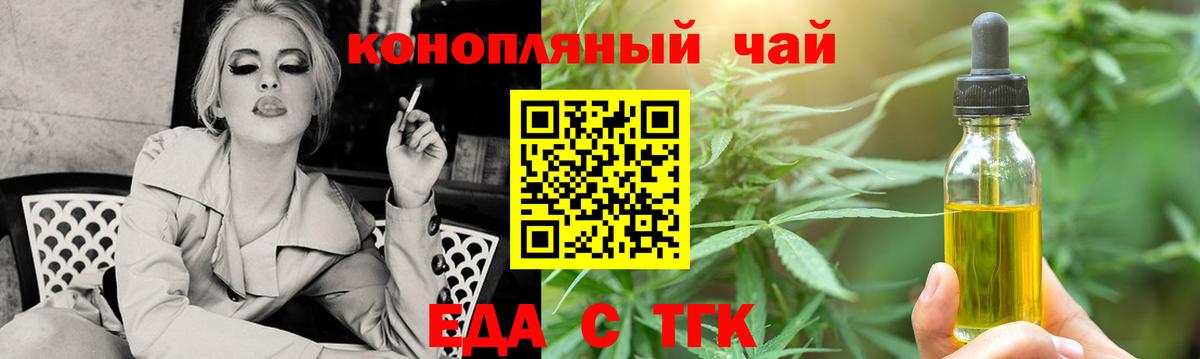 Рязань  Еда ТГК марихуана  Вход с VPN 