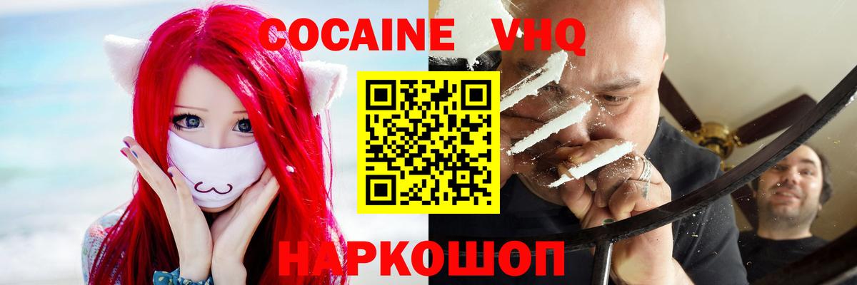 Рязань  Cocaine Columbia  Вход с VPN 