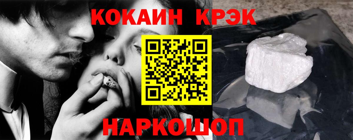 COCAIN Fish Scale Рязань