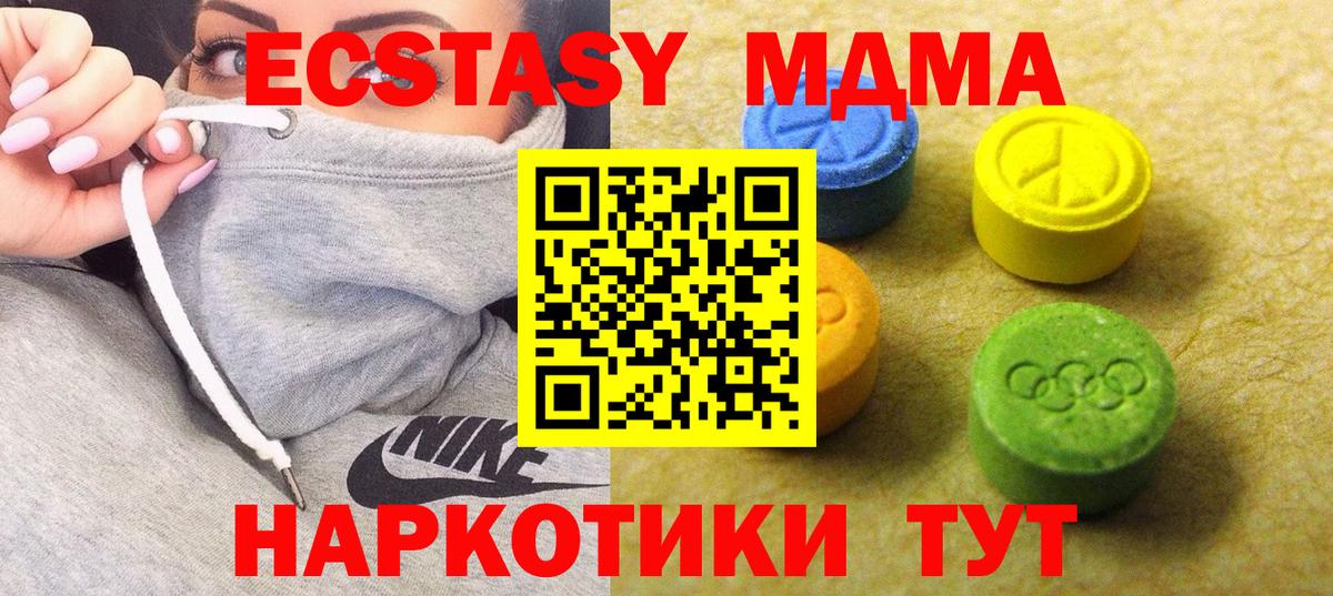 Ecstasy 250 мг  ЭКСТАЗИ  Ecstasy TESLA  Рязань  Вход с VPN 