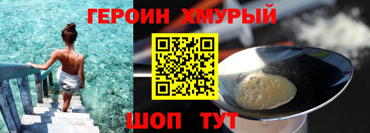 Героин афганец Рязань