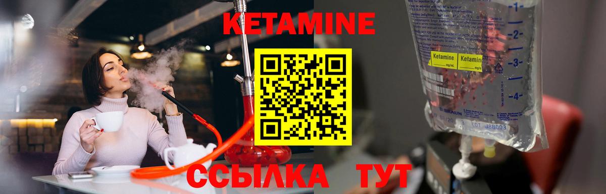 Кетамин ketamine Рязань
