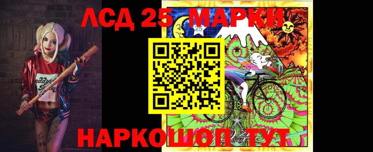 Лсд 25 экстази кислота  LSD-25 экстази кислота  Вход с VPN  Рязань 
