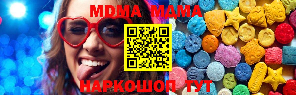 MDMA молли  МДМА  Рязань  МДМА crystal  Вход с VPN 