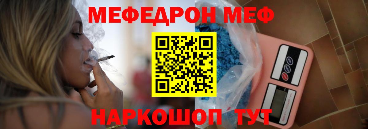 Меф мяу мяу Рязань