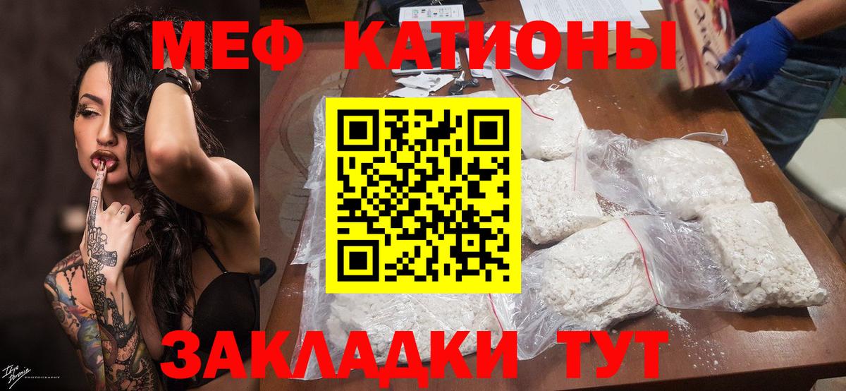 Меф 4 MMC  Мефедрон  Рязань  Вход с VPN 