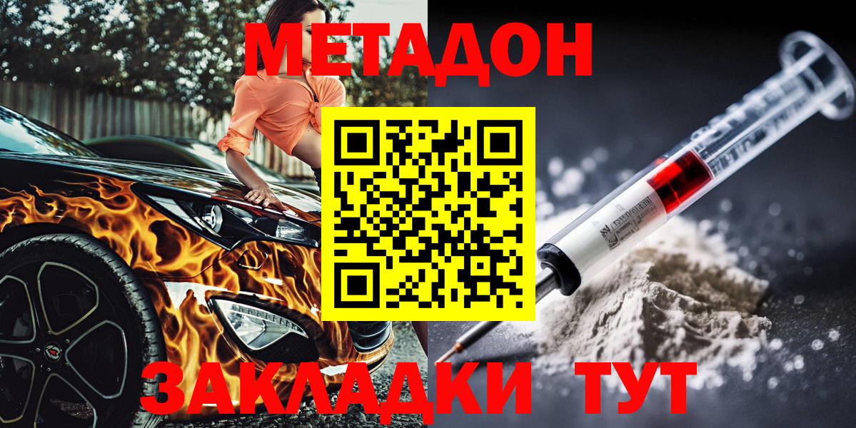 МЕТАДОН VHQ  Метадон VHQ  Вход с VPN  Рязань 