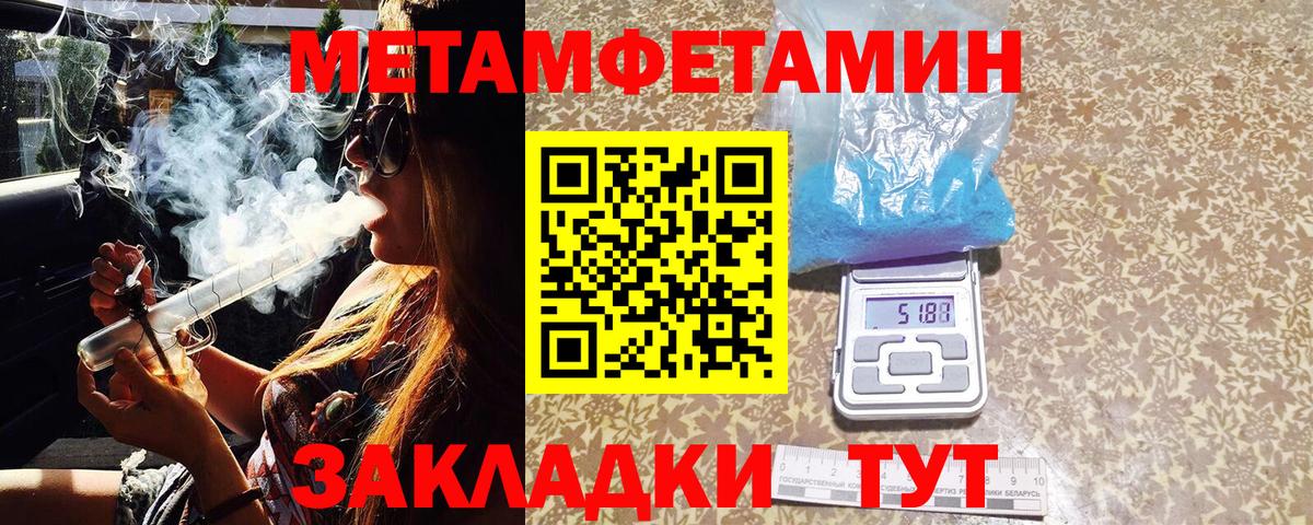 МЕТАМФЕТАМИН кристалл  Вход с VPN  Рязань 