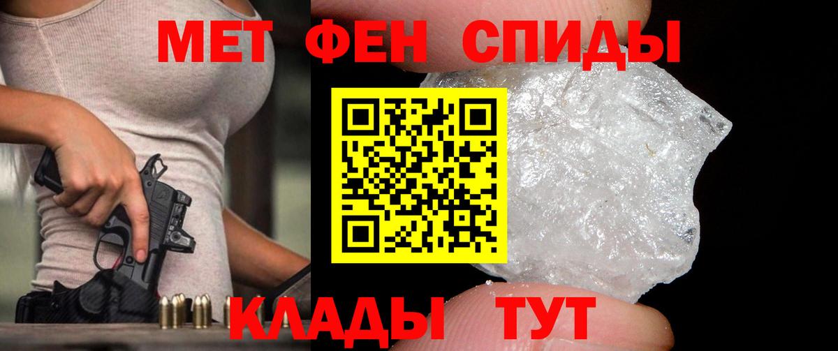 Первитин Methamphetamine Рязань