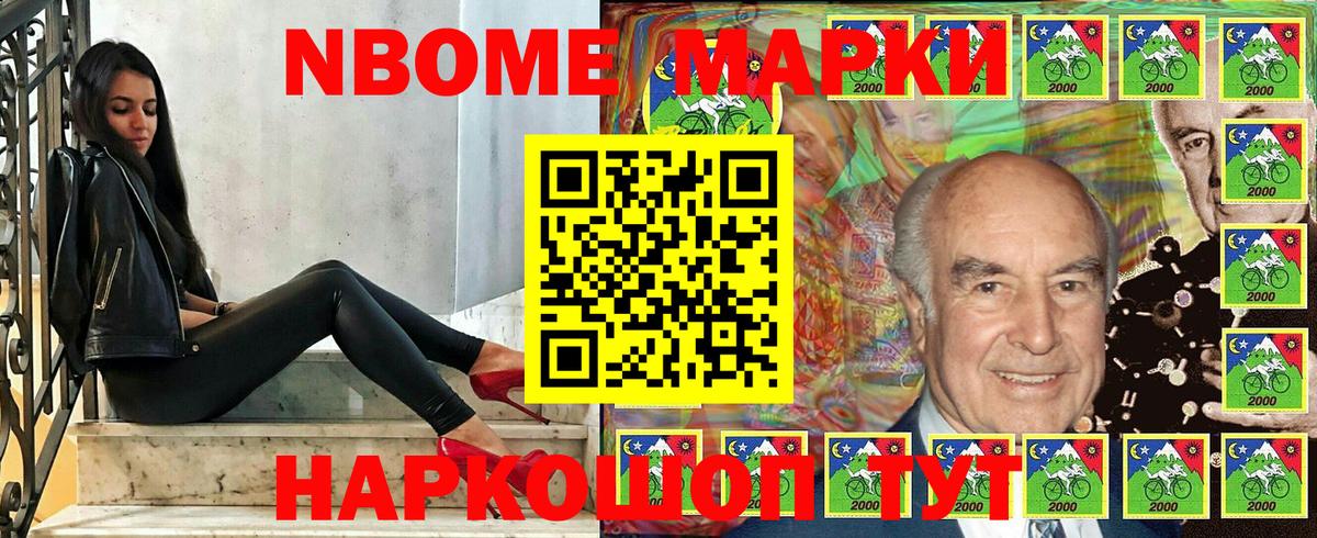 Рязань  Марки NBOMe 1500мкг  Марки 25I-NBOMe  Марки NBOMe 1500мкг  Вход с VPN 