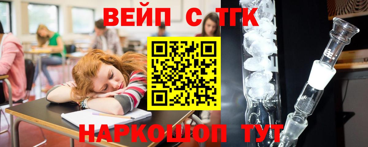 Рязань  ТГК Wax  Вход с VPN  Дистиллят ТГК THC oil 