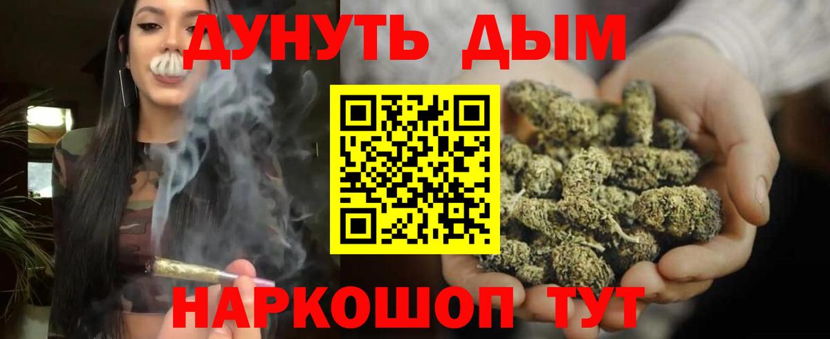 МАРИХУАНА конопля Рязань